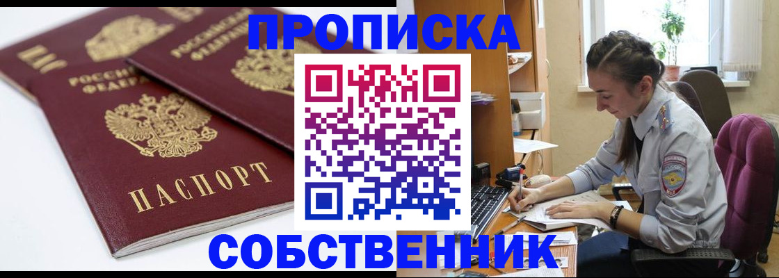 прописка для кредита в Челябинской области