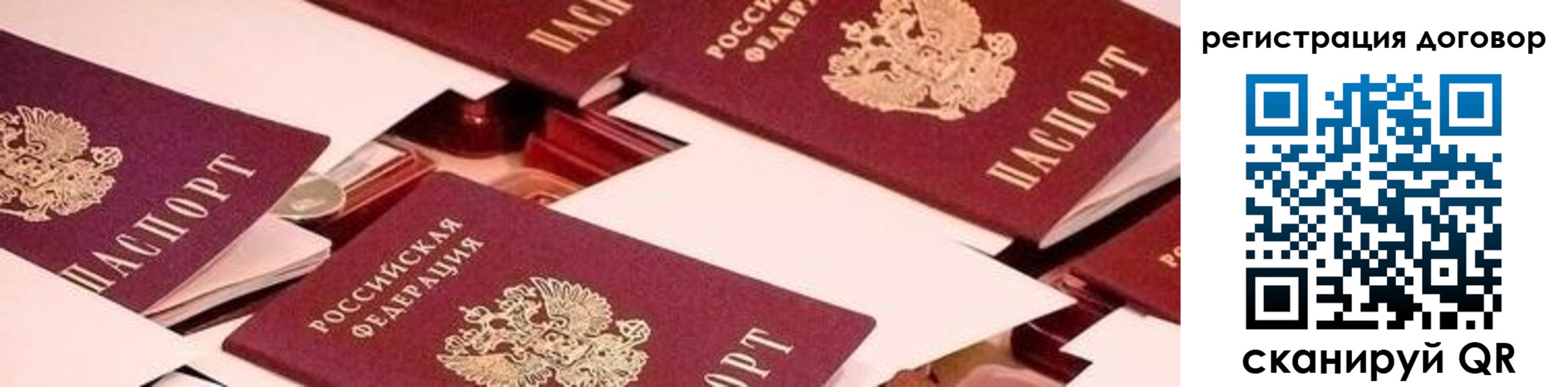 временная регистрация купить в Челябинской области
