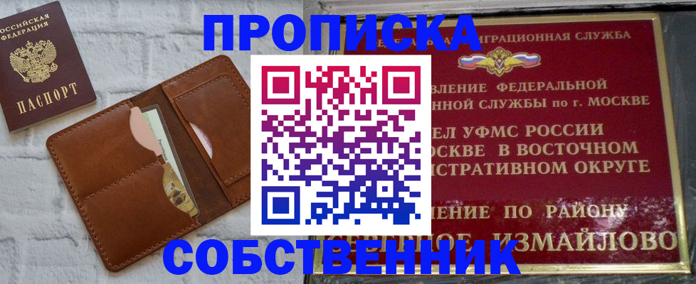 прописка иностранных граждан в Челябинской области