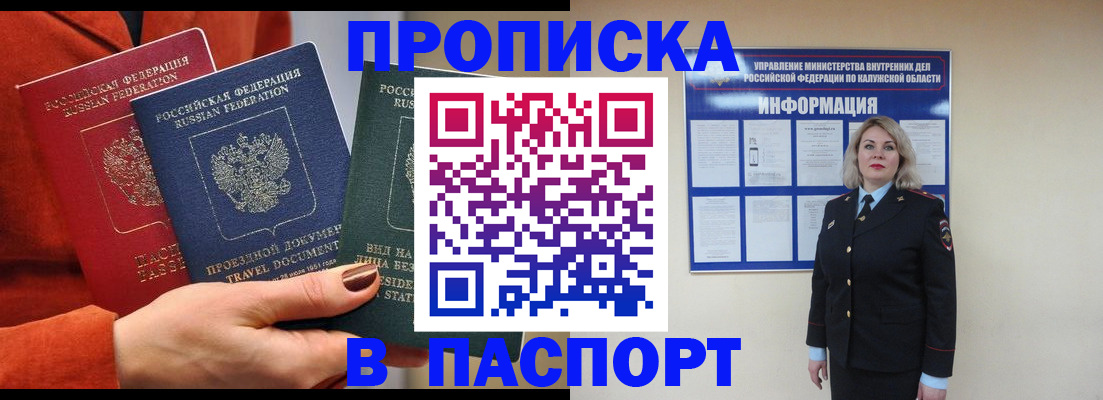 прописка для военкомата в Челябинской области
