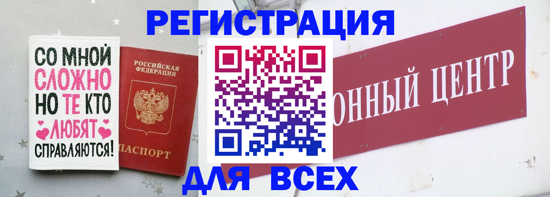 где прописаться в Челябинской области
