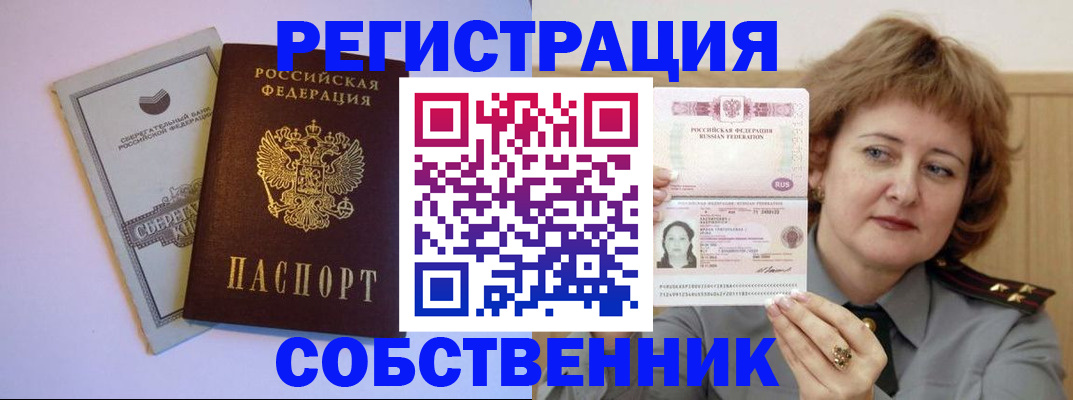 временная регистрация для всех в Челябинской области