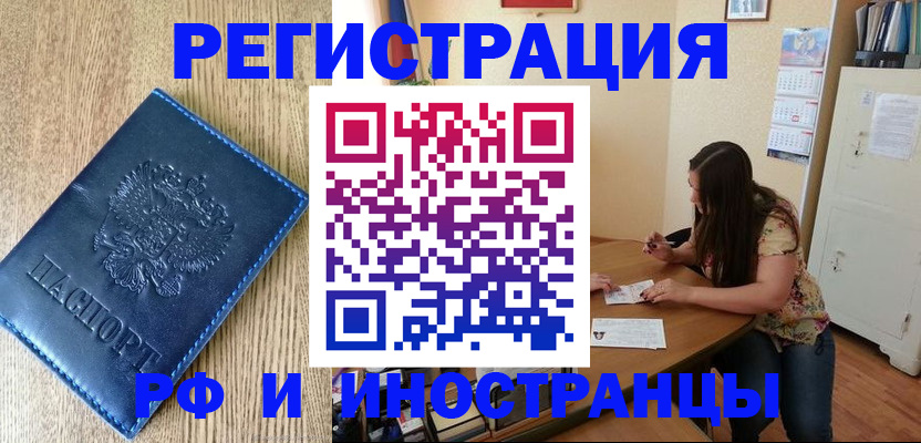 миграционный учет в Челябинской области