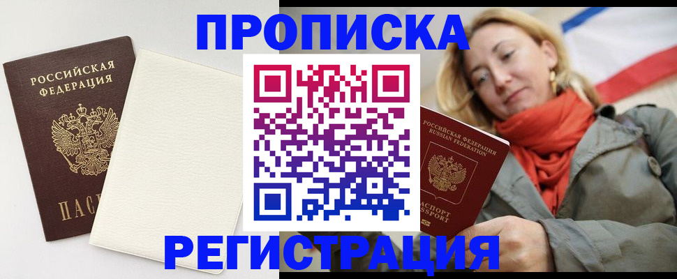 временная регистрация в Челябинской области