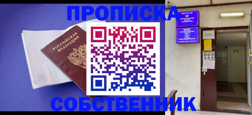 временная регистрация 2025 в Челябинской области